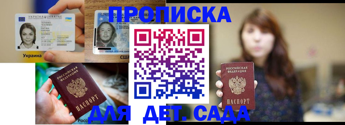 временная регистрация поиск в Череповце