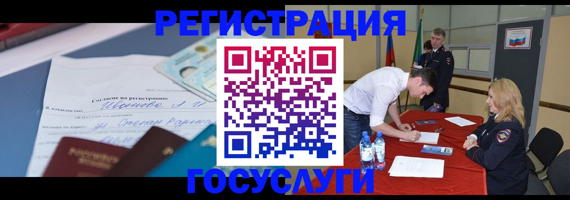 прописка иностранных граждан в Череповце