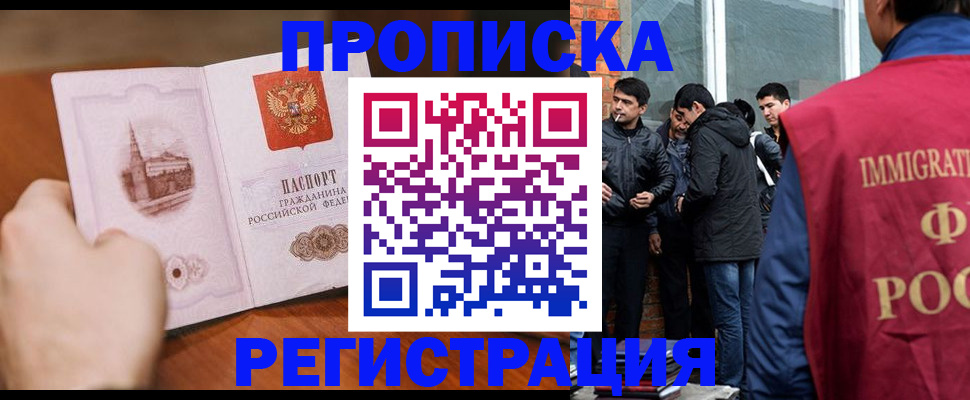 прописка для военкомата в Череповце