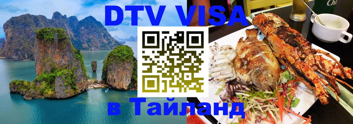 Сколько стоит DTV виза — актуальные цены, оформление даже без документов - Череповец 